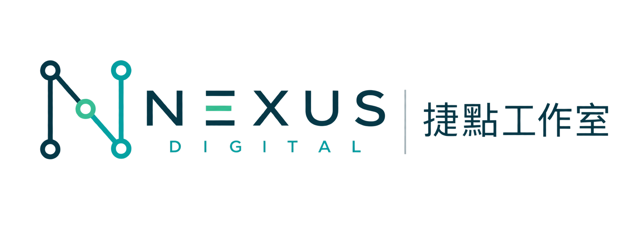 Nexus Digital 捷點工作室